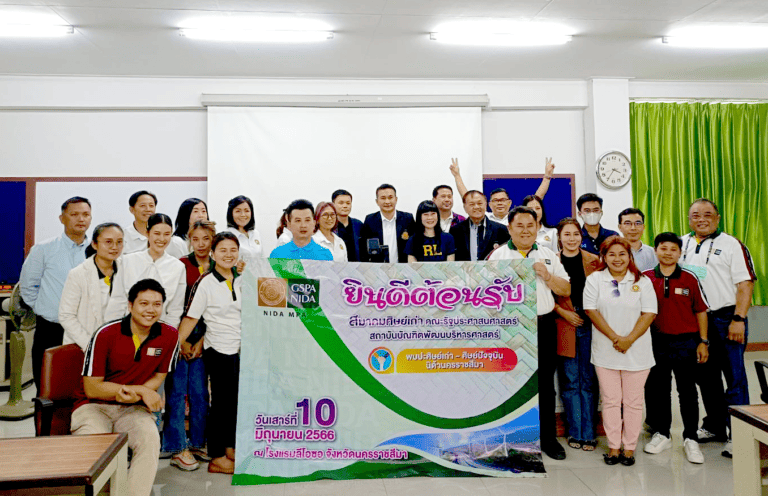 สมาคมศิษย์เก่าคณะรัฐประศาสนศาสตร์ เยี่ยมเยียน คณะรัฐประศาสนศาสตร์ ศูนย์การศึกษา