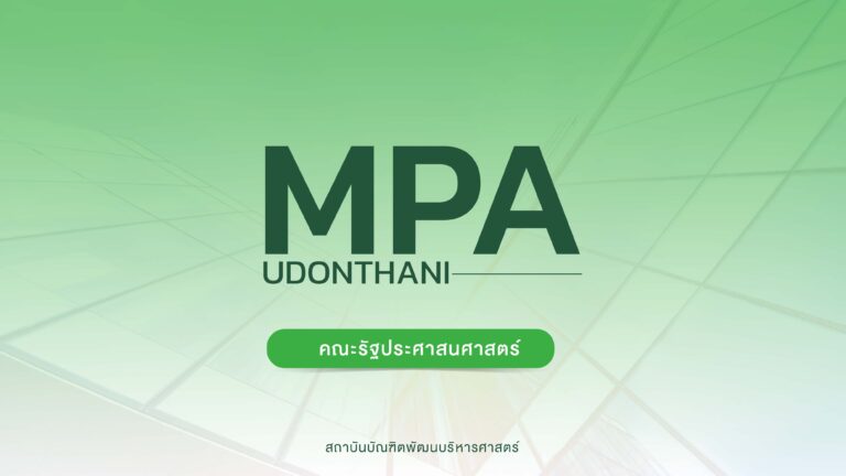 ผลการคัดเลือกระดับปริญญาโท หลักสูตรรัฐประศาสนศาสตรมหาบัณฑิต ภาคพิเศษ กทม. รุ่นที่ 37 ครั้งที่ 1/2566