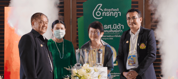 “วัน 6 กรกฎา 68 ปี คณะรัฐประศาสนศาสตร์ 21 ปี สมาคมศิษย์เก่า”