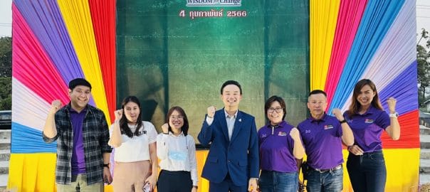 นิด้าสัมพันธ์ พิษณุโลก อุตรดิตถ์ 66