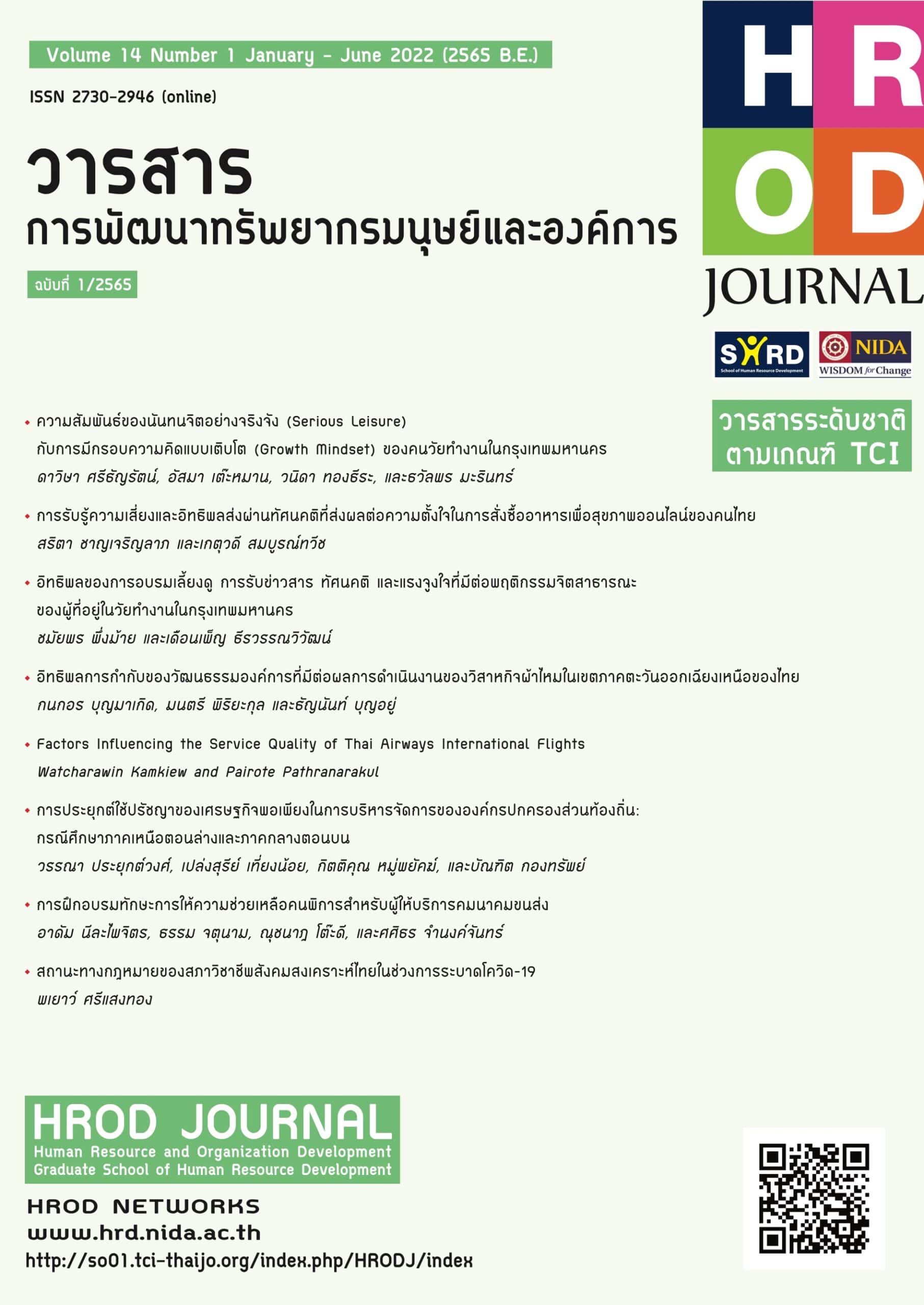 Factors Influencing The Service Quality of Thai Airways International Flights.