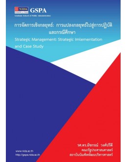 gspa-plan-book-news_007_180564-260x332