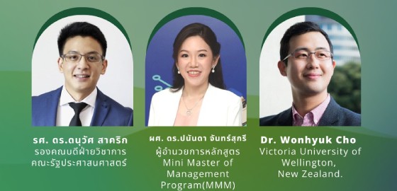 ขอแสดงความยินดีแด่คณาจารย์ ที่ได้รับรางวัล 2022 BEST ARTICLE AWARD