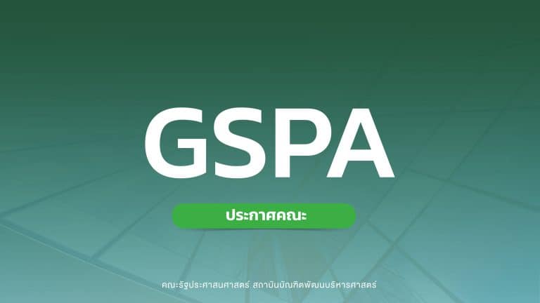 กำหนดการ GSPA-Youth Digital Hackathon