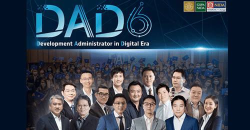 DAD รุ่นที่ 6 เปิดรับสมัครแล้ววันนี้ ถึง 27 มีนาคม 2565