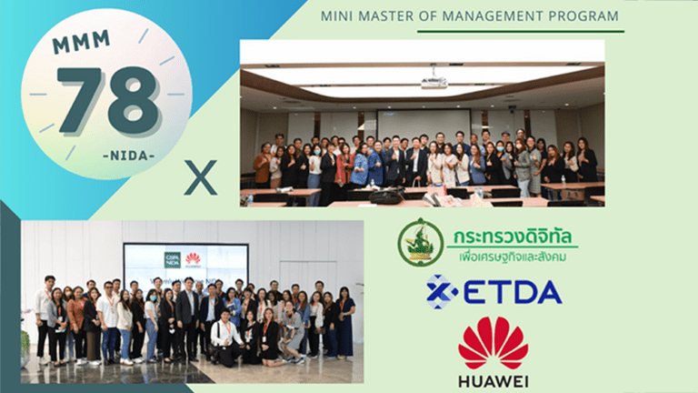 หลักสูตร MMM ได้จัดกิจกรรมศึกษาดูงานนอกสถานที่ สำหรับผู้เข้าอบรมหลักสูตร MMM รุ่นที่ 78