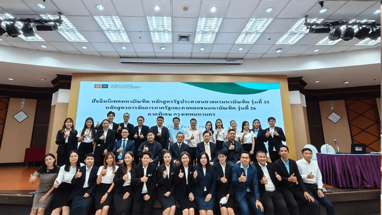 งานปัจฉิมนิเทศมหาบัณฑิตหลักสูตรรัฐประศาสนศาสตรมหาบัณฑิต (MPA) ภาคพิเศษ กรุงเทพมหานคร รุ่นที่ 35 และ หลักสูตรการจัดการภาครัฐและภาคเอกชนมหาบัณฑิต (MPPM) ภาคพิเศษ กรุงเทพมหานคร รุ่นที่ 26 วันเสาร์ที่ 16 ธันวาคม 2566