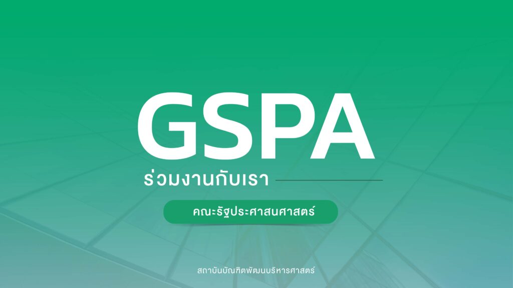 ประกาศ เรื่อง ขยายเวลารับสมัครสอบคัดเลือกบุคคลเพื่อปฏิบัติงานเป็นลูกจ้างชั่วคราว ตำแหน่งพนักงานขับรถยนต์ สังกัดกลุ่มงานการเงินและพัสดุ คณะรัฐประศาสนศาสตร์