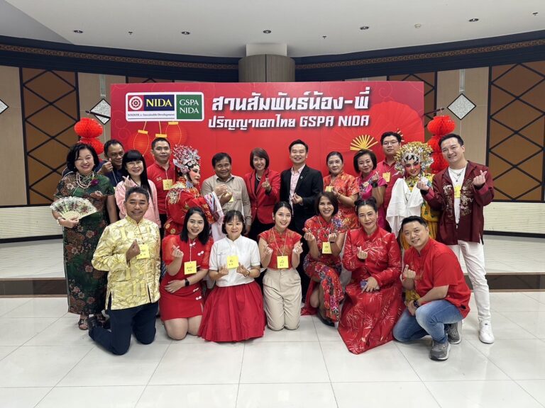 สานสัมพันธ์น้อง-พี่ ปริญญาเอกไทย