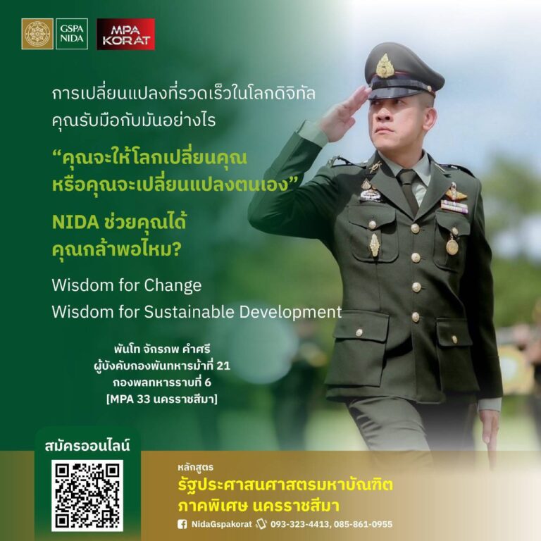 พท.จักรภพ2