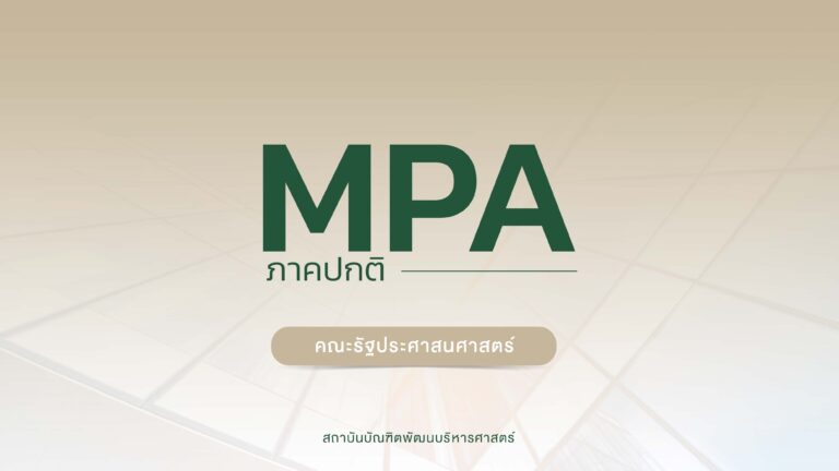 รายชื่อผู้มีสิทธิ์เข้ารับการพิจารณาคัดเลือกเป็นนักศึกษาสามัญ หลักสูตรปริญญาโท ภาคปกติ หลักสูตรภาษาไทย ครั้งที่ 9/2567