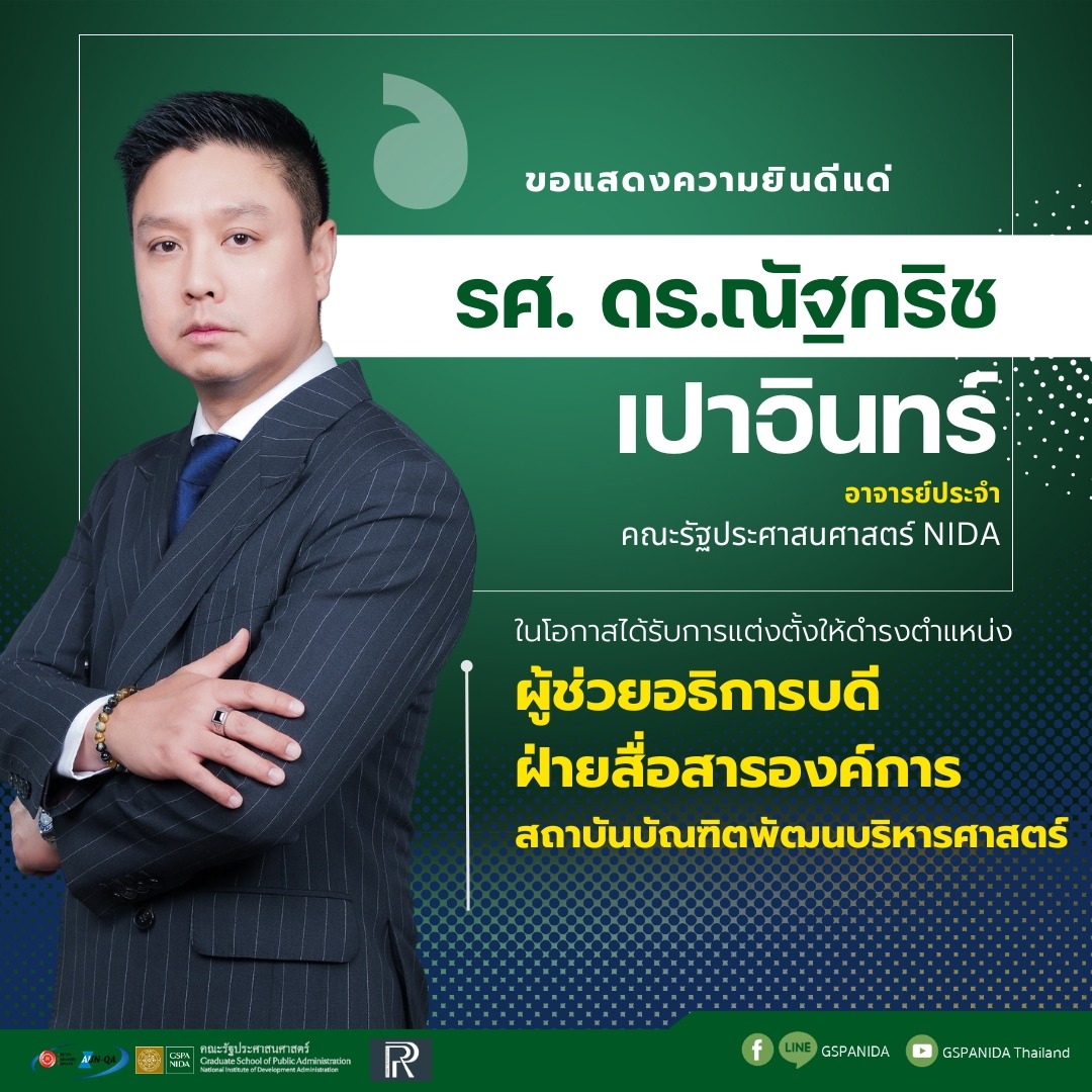 Nuttakrit Powintara