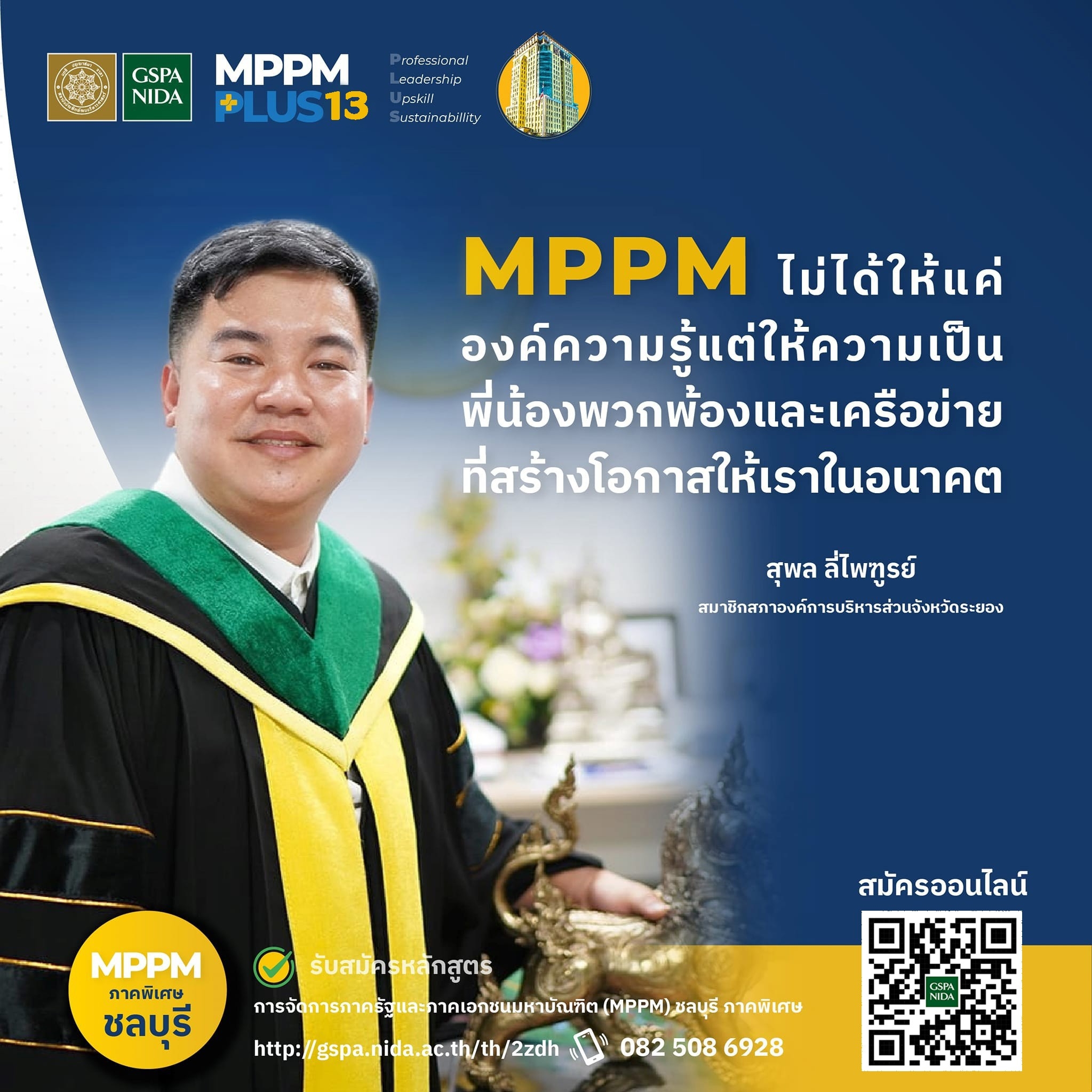 68 - MPPM Chonburi TM 01