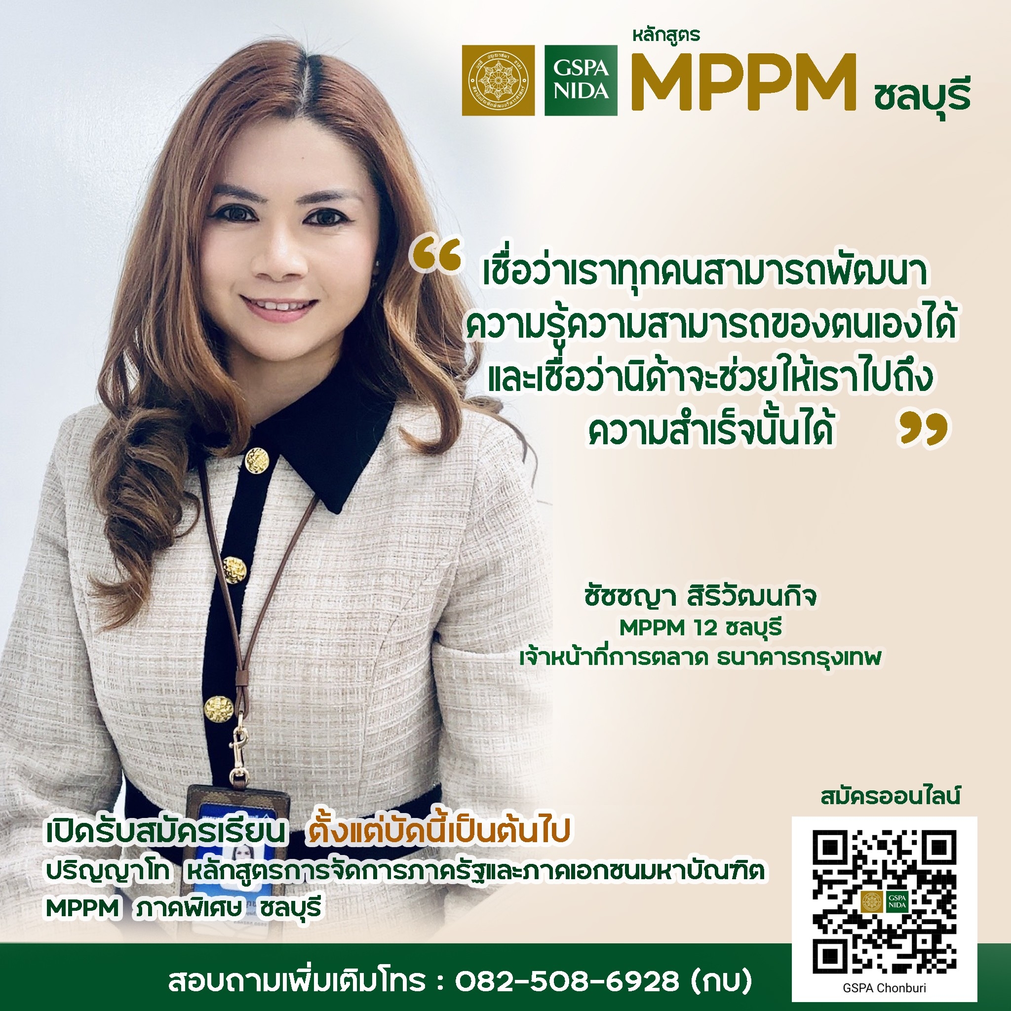 68 - MPPM Chonburi TM 02