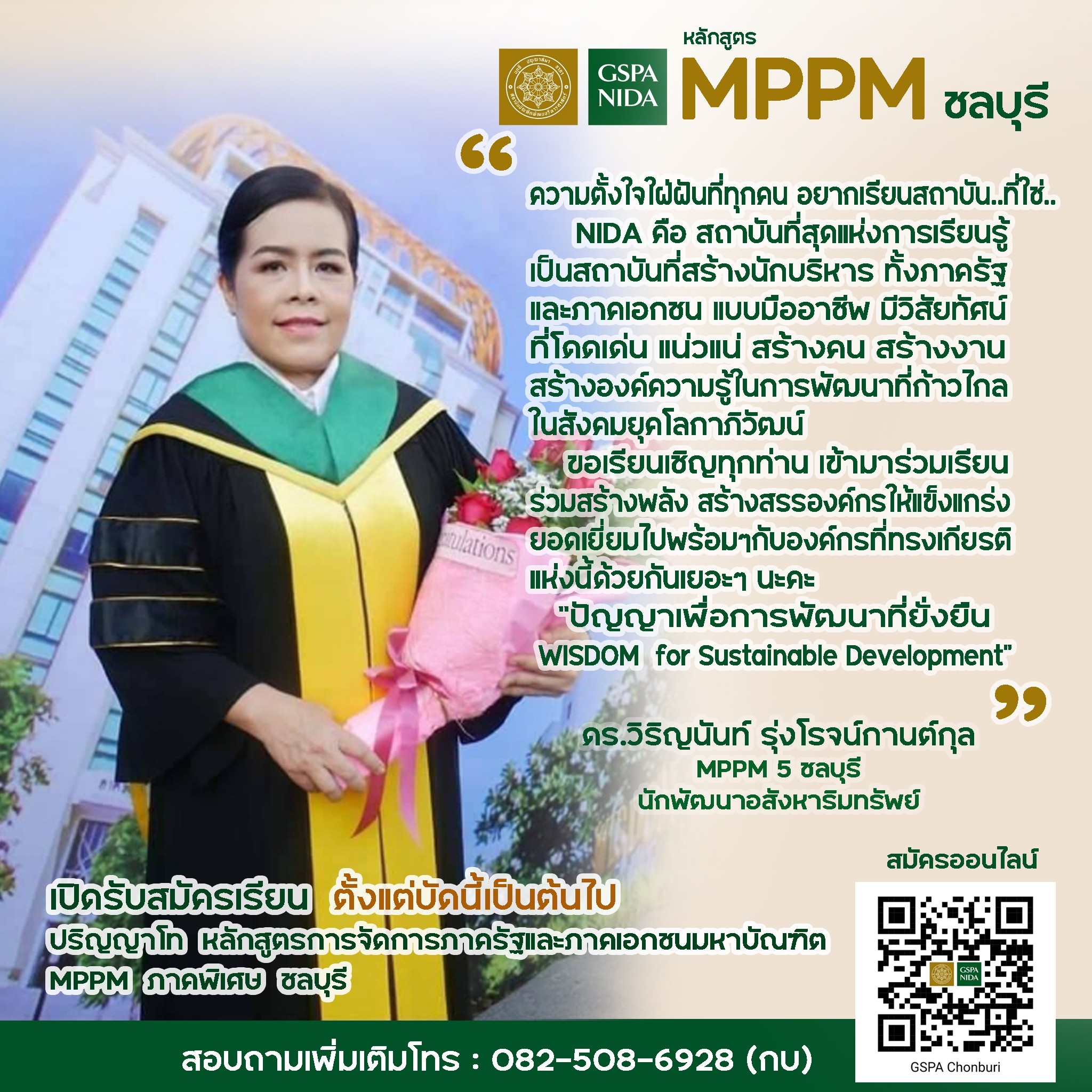 68 - MPPM Chonburi TM 05