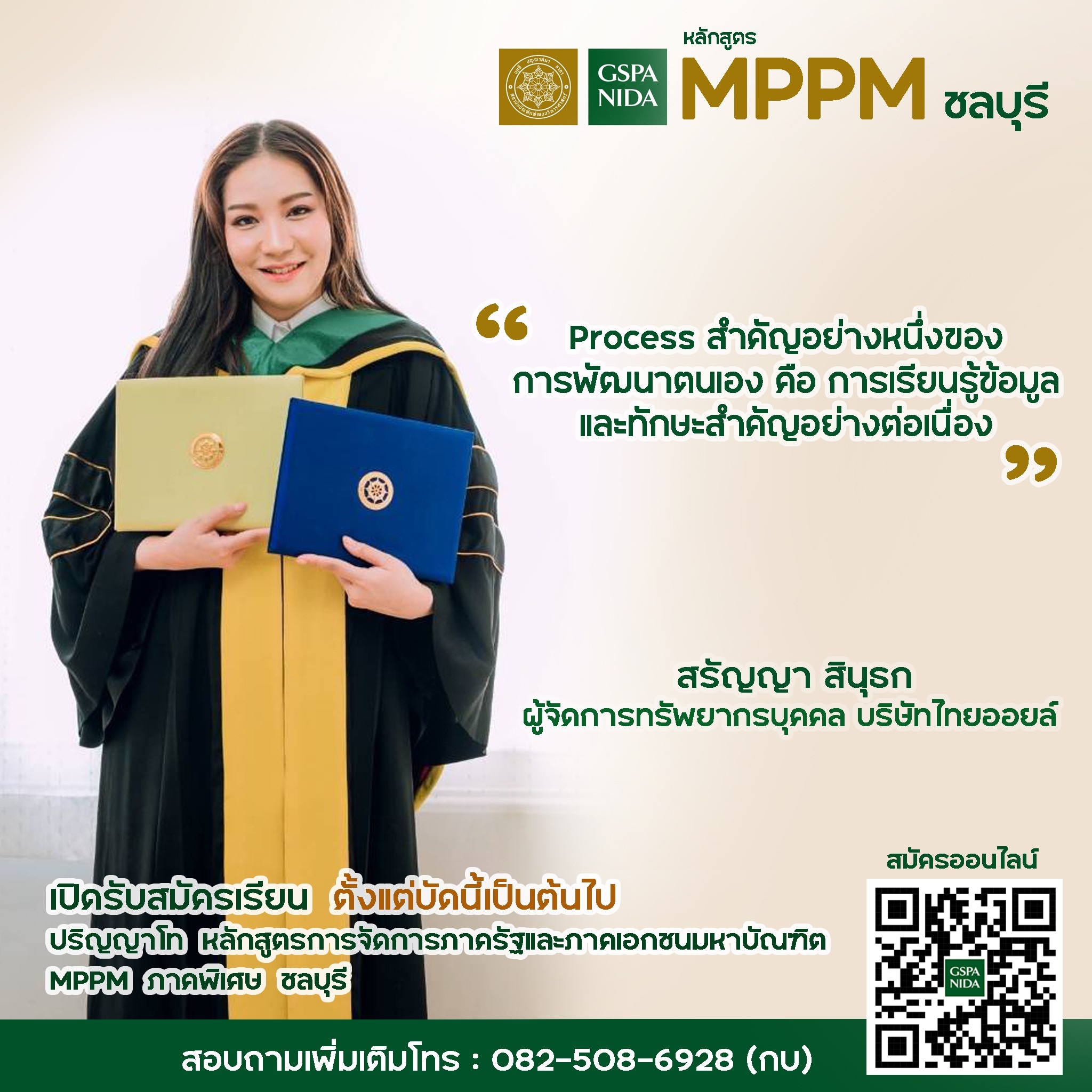 68 - MPPM Chonburi TM 06