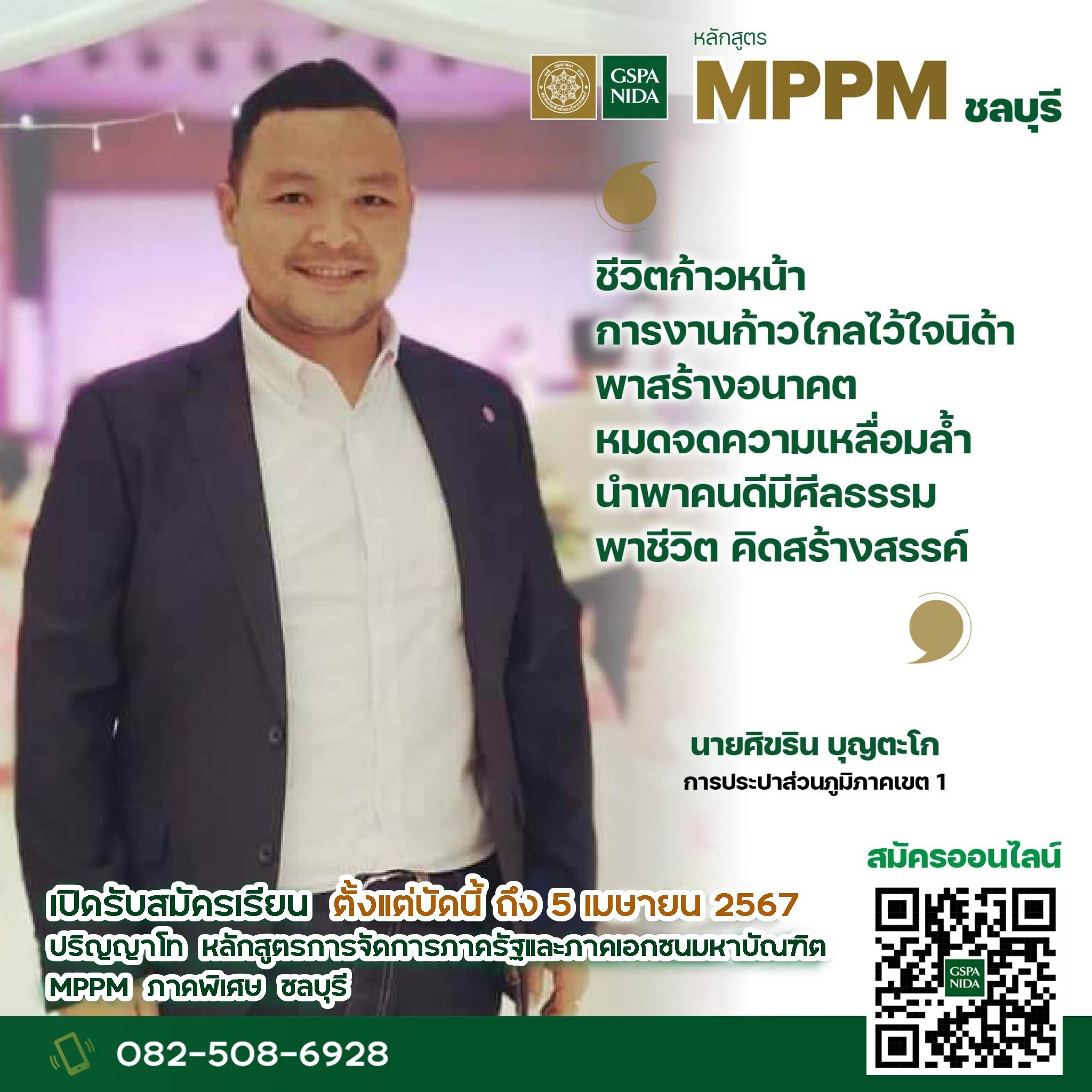 68 - MPPM Chonburi TM 08