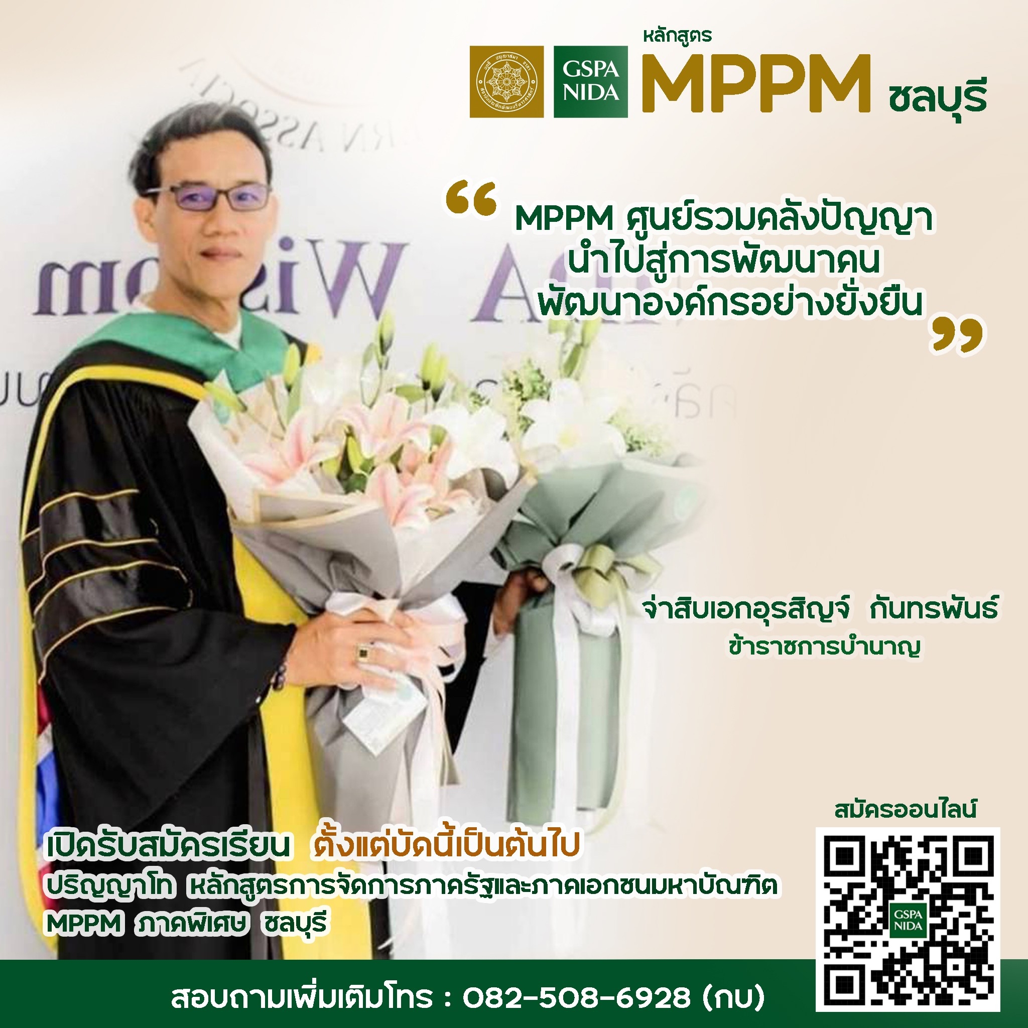 68 - MPPM Chonburi TM 10