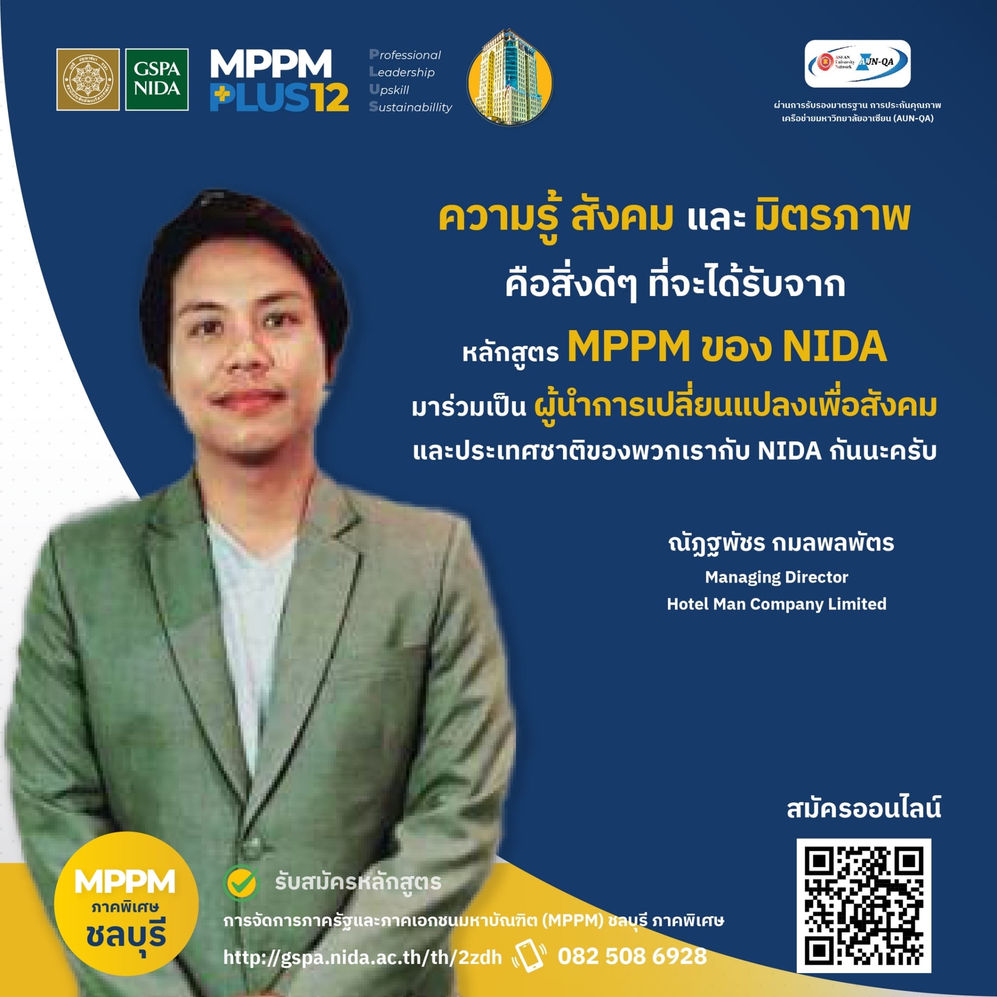 68 - MPPM Chonburi TM 12