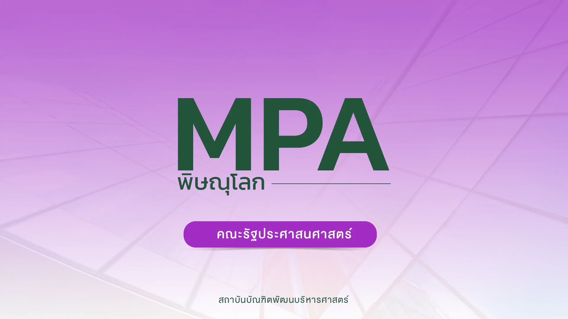 mpa phisanulok pl
