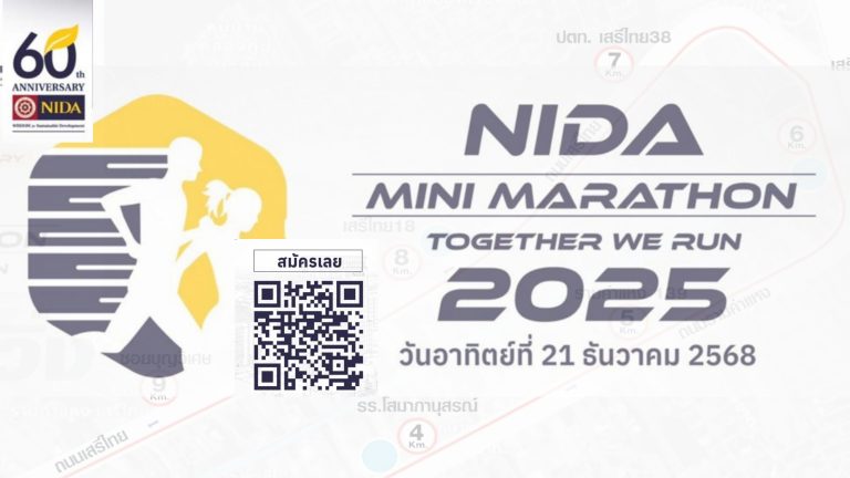 NIDA Mini Marathon 2025 : Together We Run