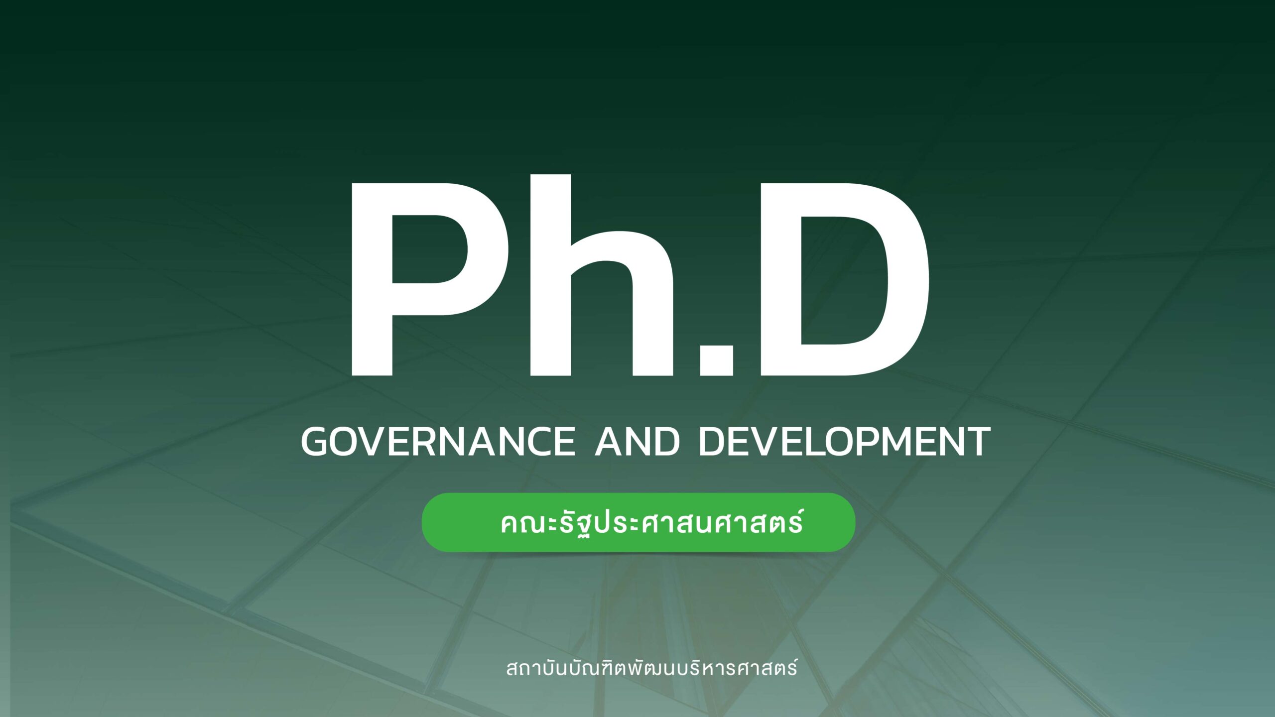 Announcement Candidates for the Doctor of Philosophy Program in Governance and Development (International) Graduate School of Public Administration, NIDA Academic Year 2023 (2nd Semester) Self-financed Applicants
